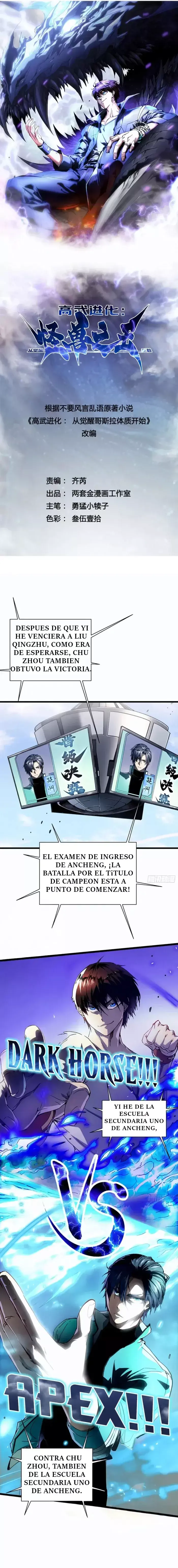 Evolución Marcial: Comienza por Despertar al Rey de los Monstruos > Capitulo 12 > Page 11